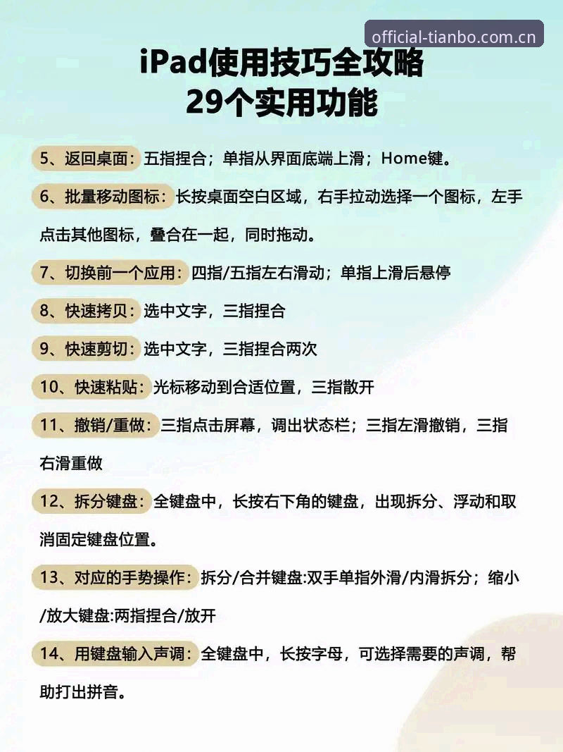 TIANBO平台推荐实用指南：老用户分享的5个高效使用技巧