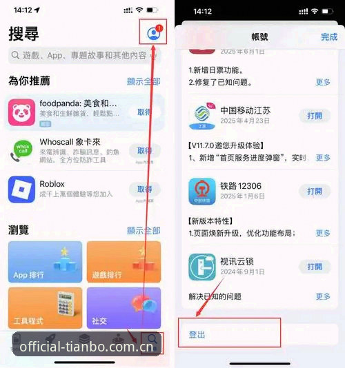 天博体育平台实用指南：天博APP苹果版下载安装与数据安全必备知识